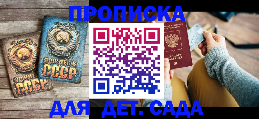 прописка паспорт в Шахтах