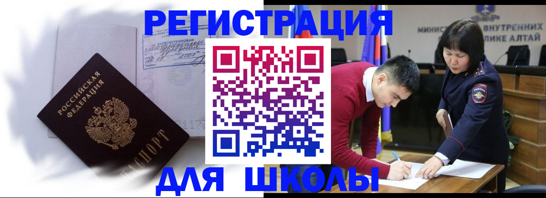временная регистрация адрес в Шахтах
