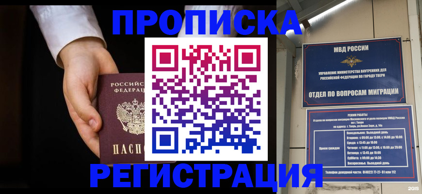 найти адрес прописки в Шахтах