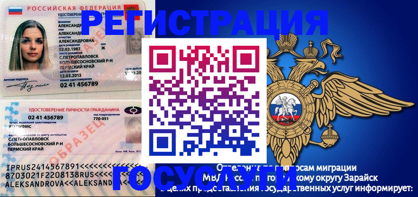 прописка в квартире в Шахтах